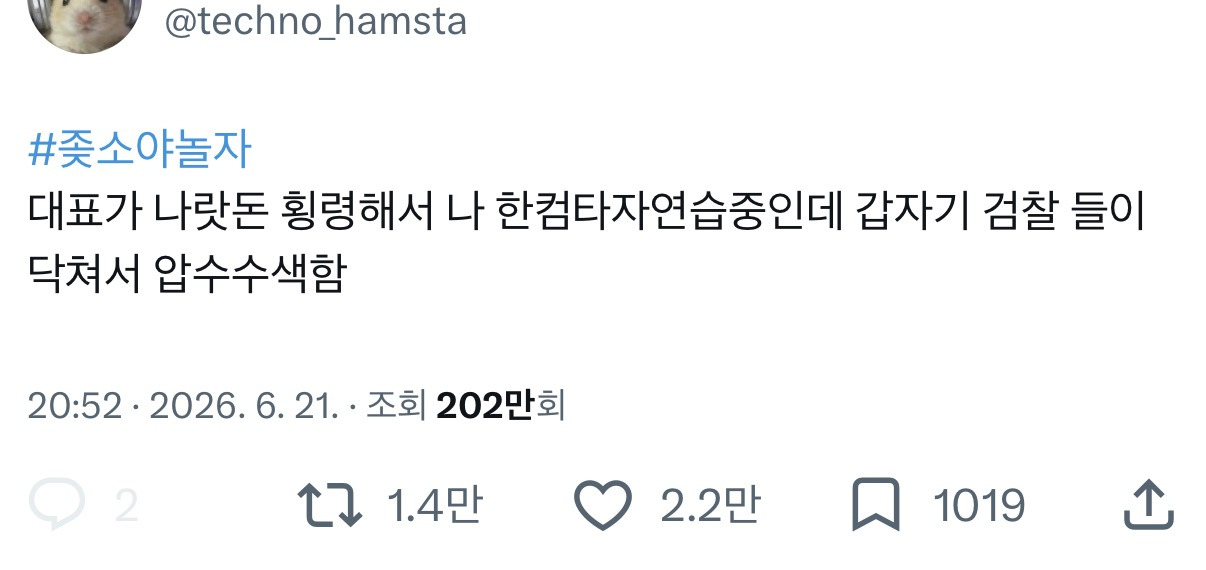 트위터에서 누가누가 폐급이냐 대결하는 #소야놀자 #지잡아놀자 썰 모음집.twt | 인스티즈