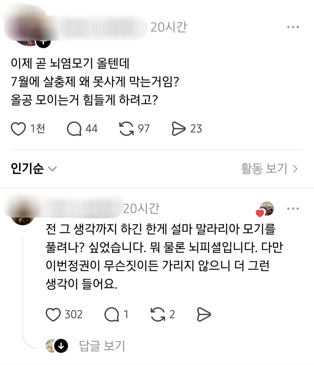 스레드 근황.jpg | 인스티즈