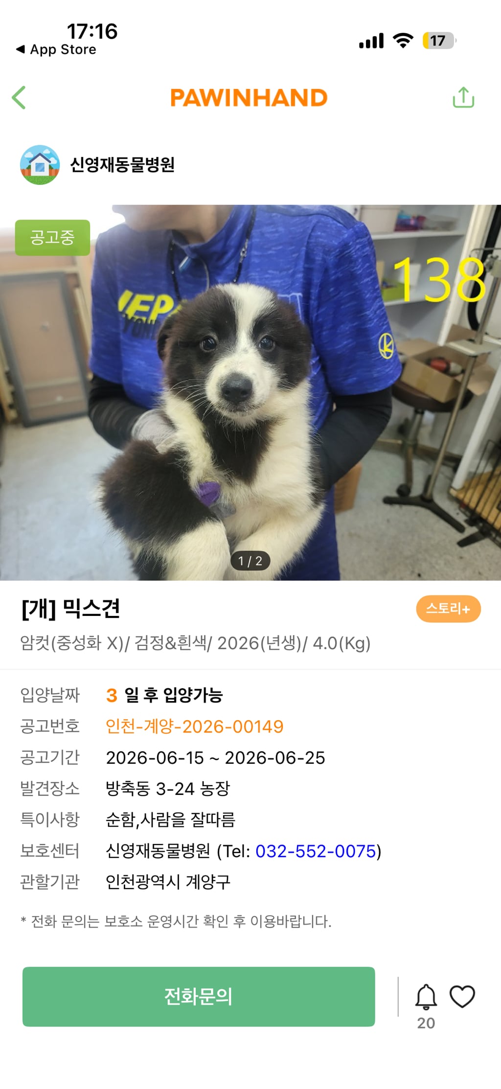 포인핸드 보는데 눈물난다 | 인스티즈