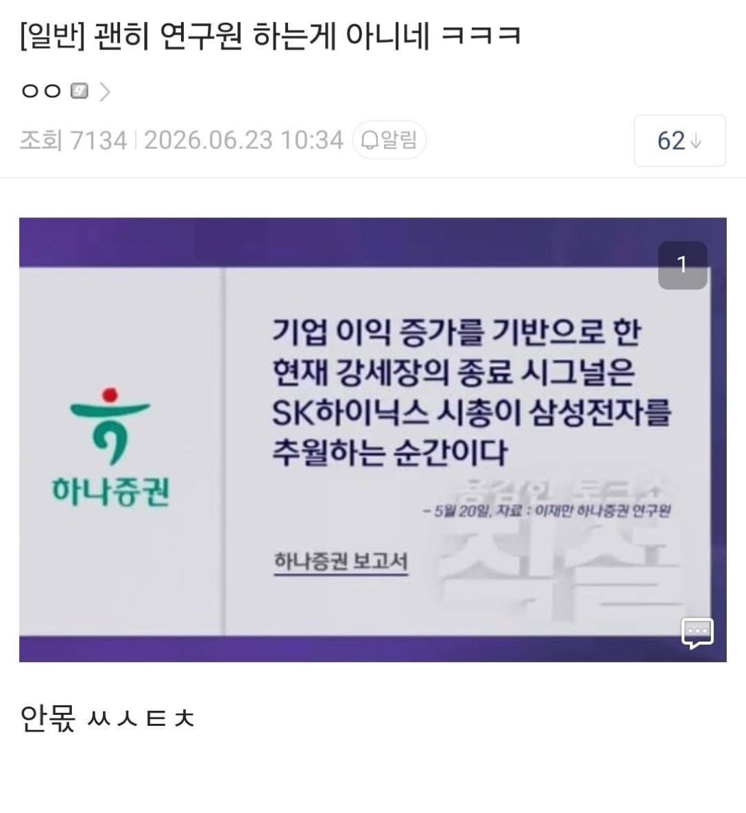 국민연금 : 9천피 찍을 때 주식 1.2조 팔아버림 | 인스티즈