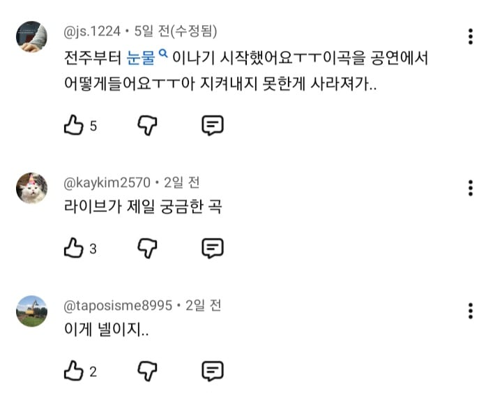 넬 정규 10집에 수록된 심상치 않은 노래 | 인스티즈