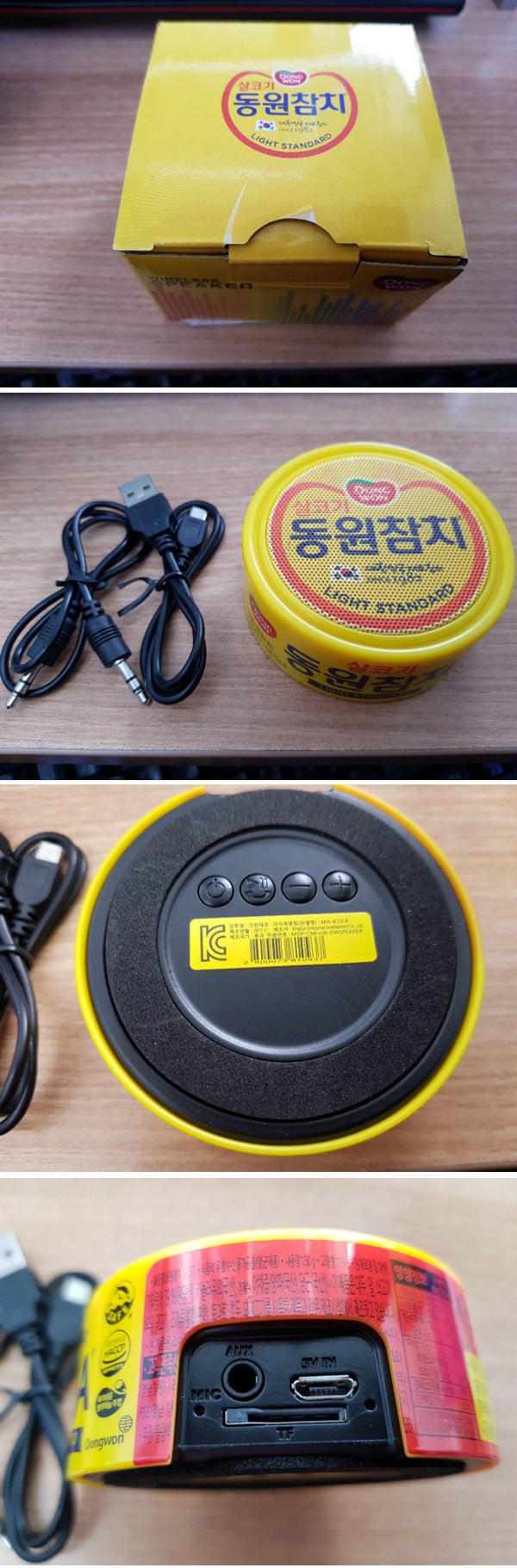 참치통조림 스피커 | 인스티즈