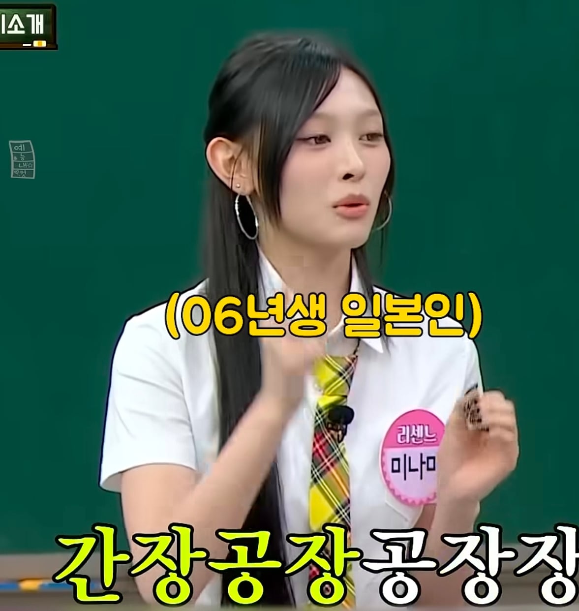 한국인처럼 한국어하는 리센느 미나미 | 인스티즈