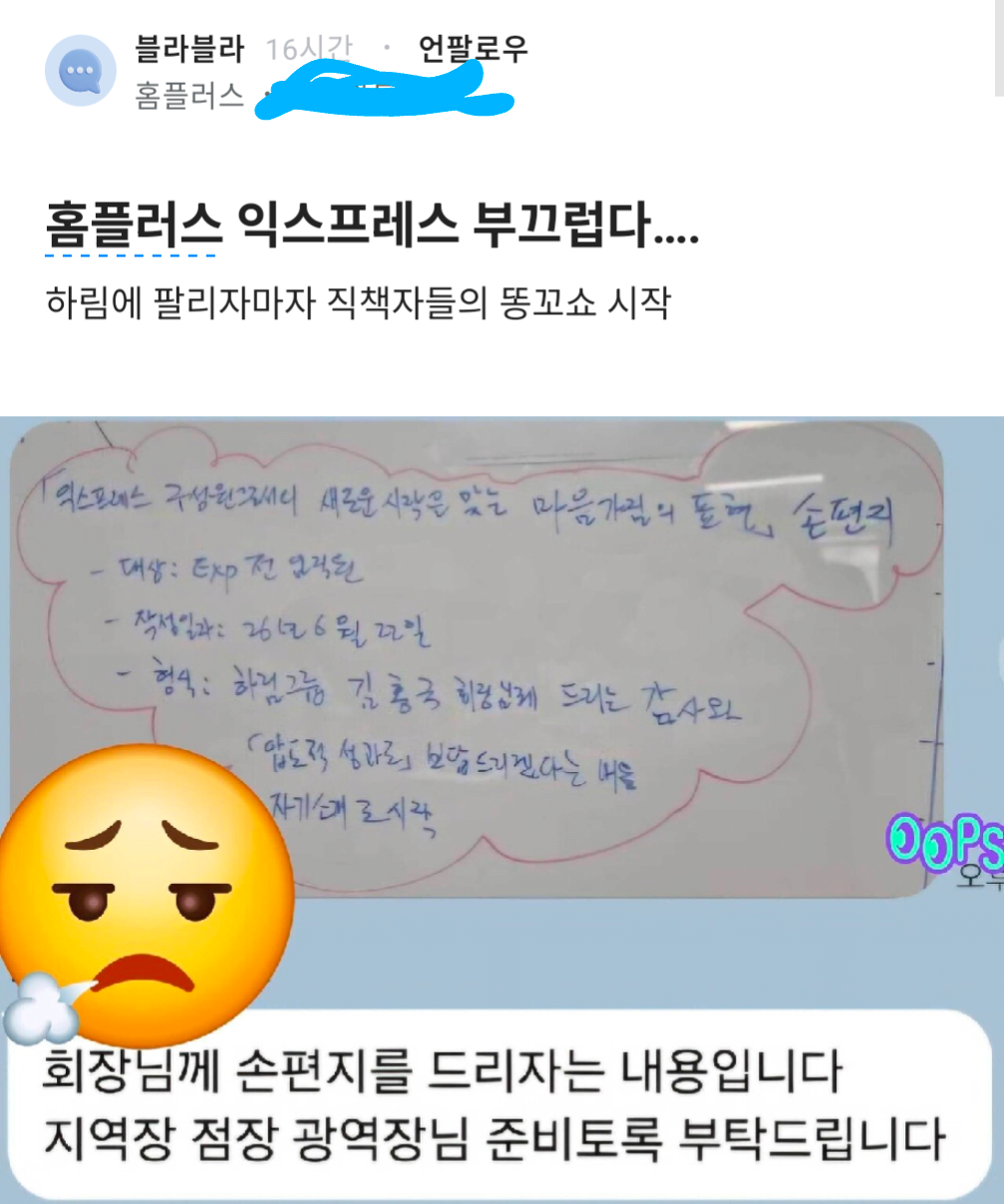 하림 인수 된 홈플러스 익스프레스 근황 | 인스티즈
