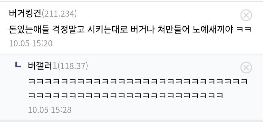 의아함을 느낀 버거킹 알바.jpg | 인스티즈