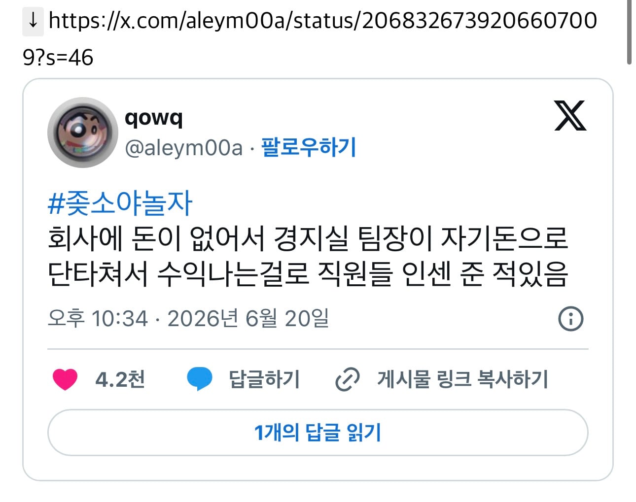 진수야 혹시 사무실 청소는 막내가 하는거야?(중소기업 근무 썰) | 인스티즈