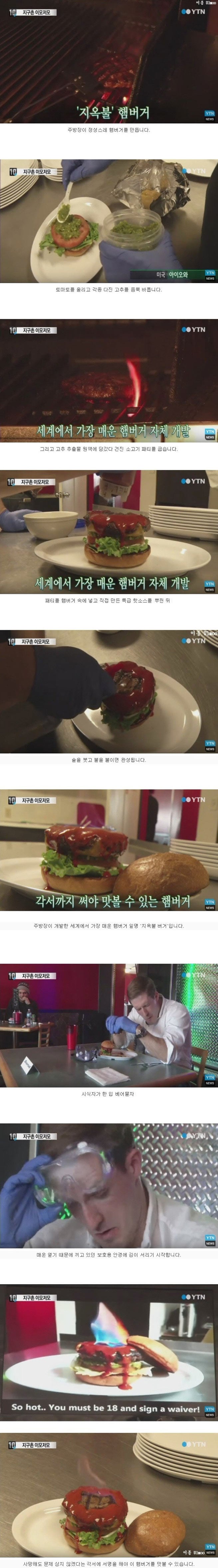 죽을 각오로 먹어야 하는 햄버거 | 인스티즈