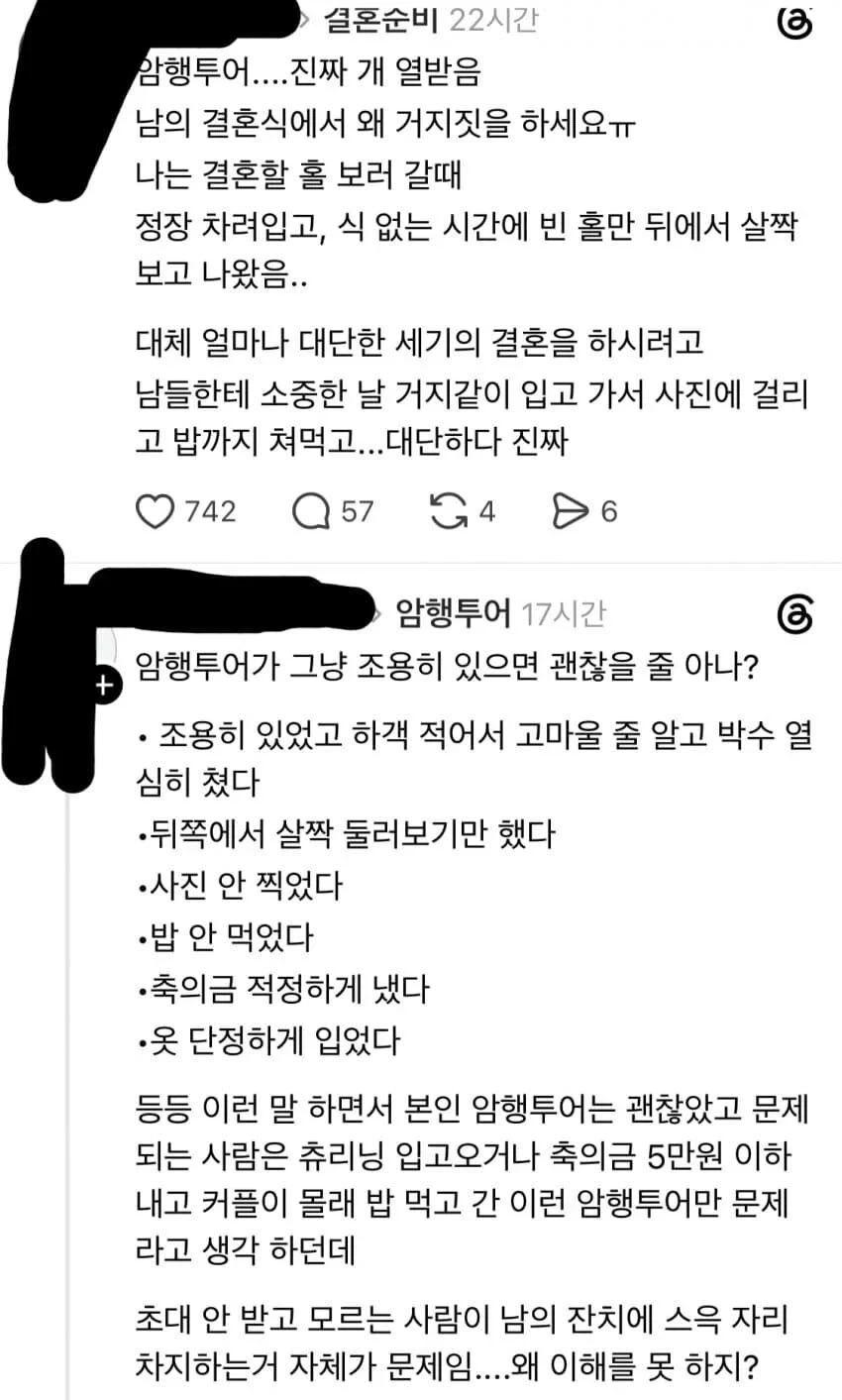 요즘 유행중이라는 웨딩홀 암행투어..JPG | 인스티즈