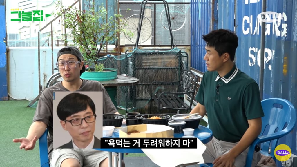 무한도전 촬영하면서 힘들어하는 하하한테 유재석이 해준 말.jpg | 인스티즈