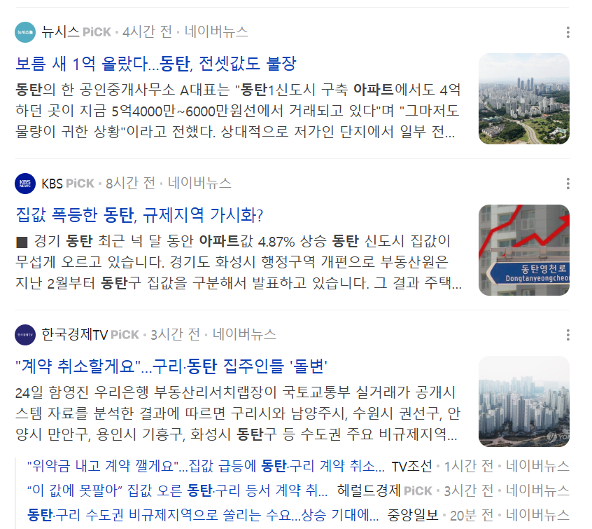 6.27 부동산 대책발표 1년간 서울아파트 평균 매매가격 | 인스티즈