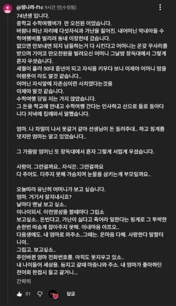 유튜브 쇼츠에 달린 어느 50대의 댓글 | 인스티즈