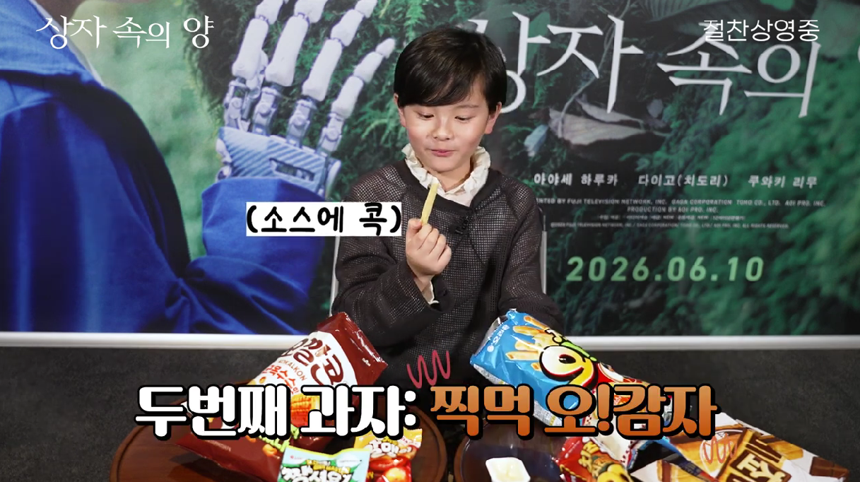 내한해서 한국 과자 먹고 가는 일본 아역배우 (귀여움 주의) | 인스티즈