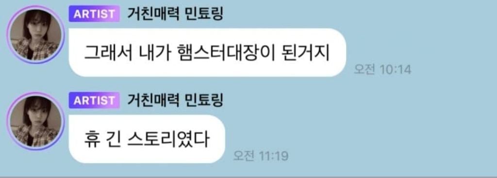 에스파 윈터 햄스터 증식썰 | 인스티즈
