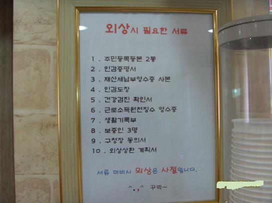 외상시 필요한 서류 | 인스티즈