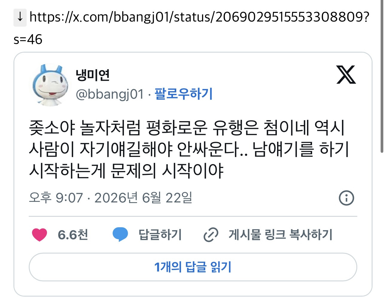 진수야 혹시 사무실 청소는 막내가 하는거야?(중소기업 근무 썰) | 인스티즈