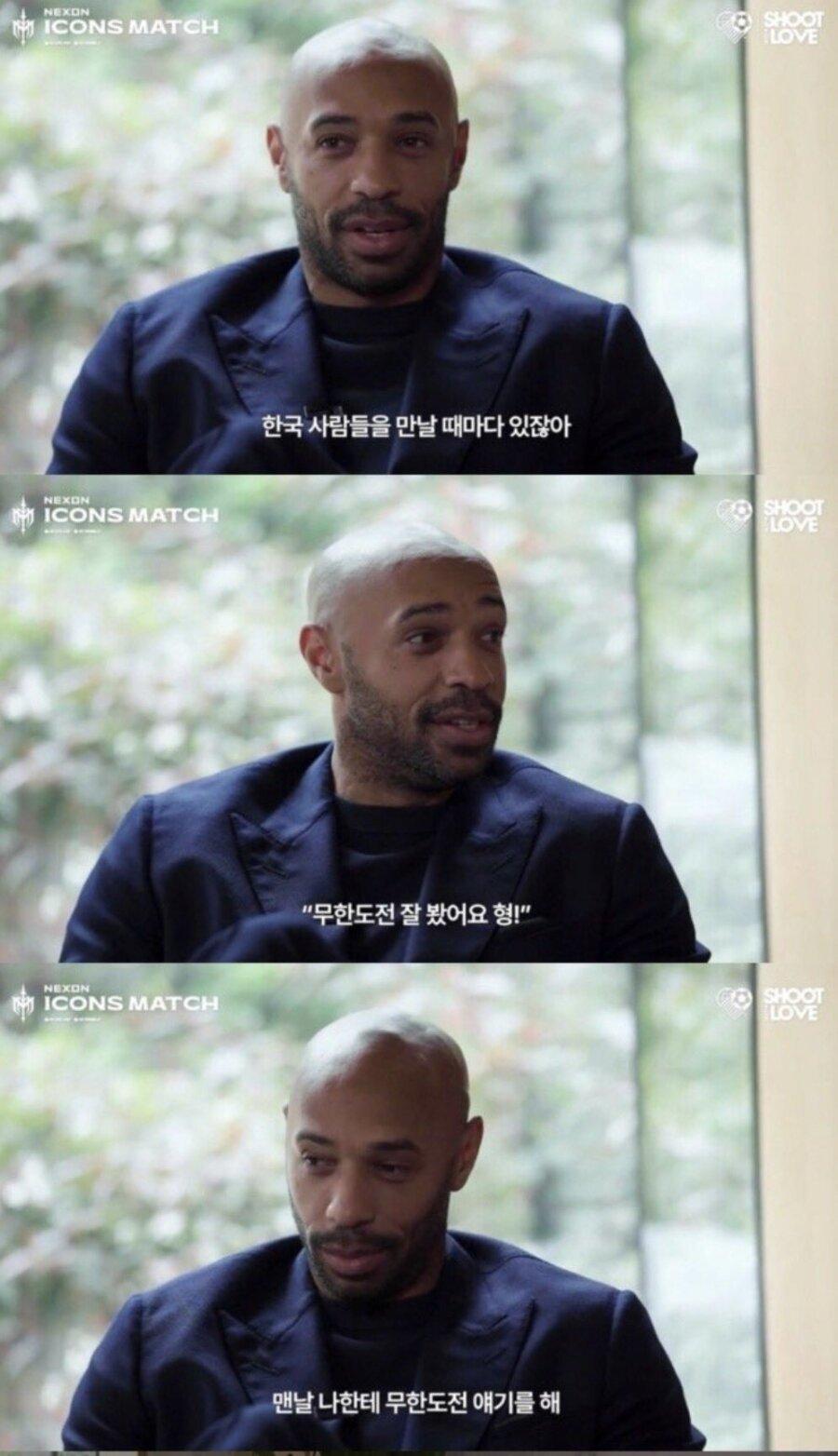 한국사람들에게 섭섭한 앙리 | 인스티즈