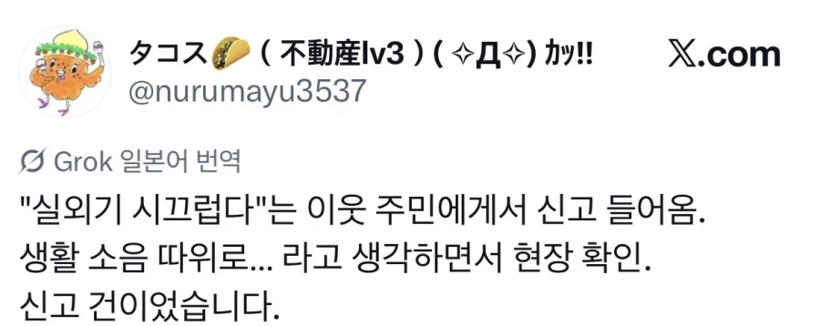 에어컨 실외기 시끄럽다고 민원이 들어옴.jpg | 인스티즈