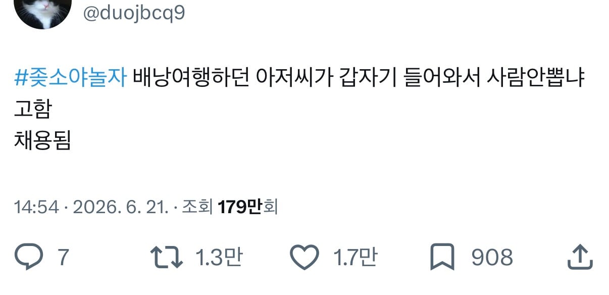 트위터에서 누가누가 폐급이냐 대결하는 #소야놀자 #지잡아놀자 썰 모음집.twt | 인스티즈