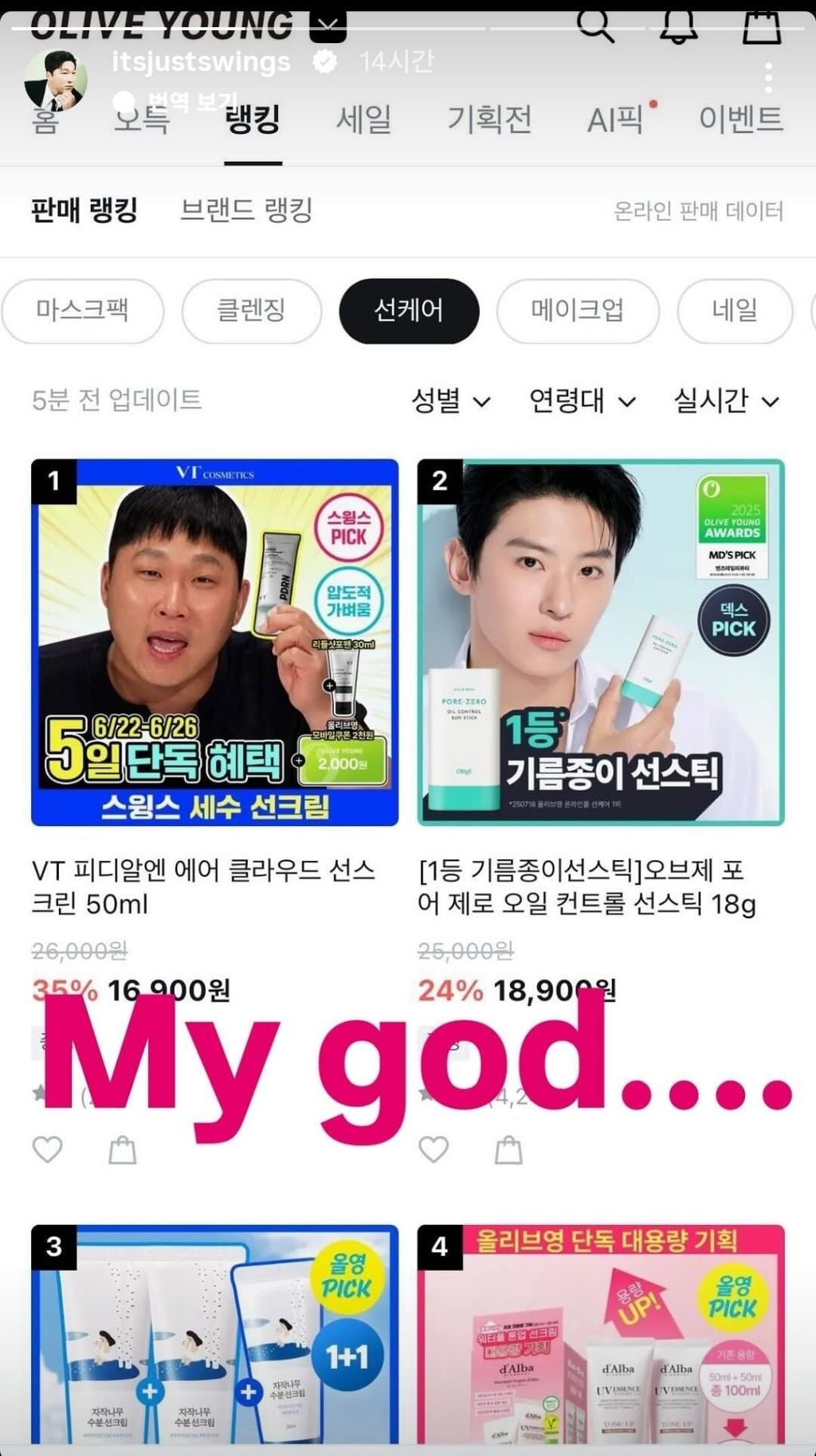 오늘자 스윙스 인스타 스토리 | 인스티즈