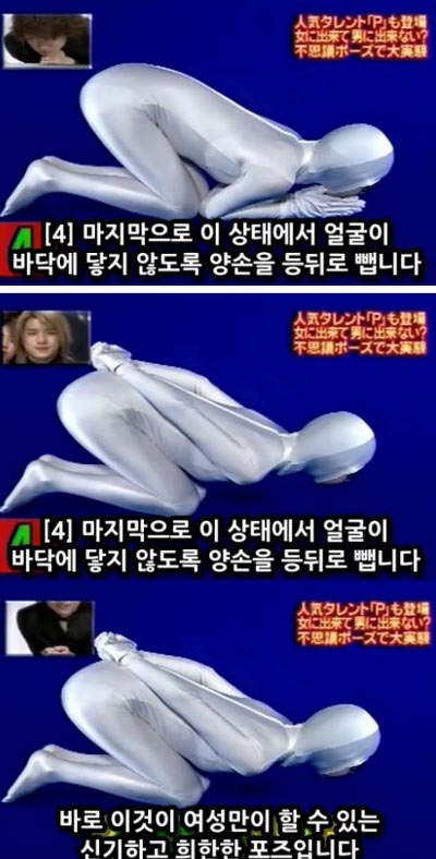여자만 가능한 자세 | 인스티즈