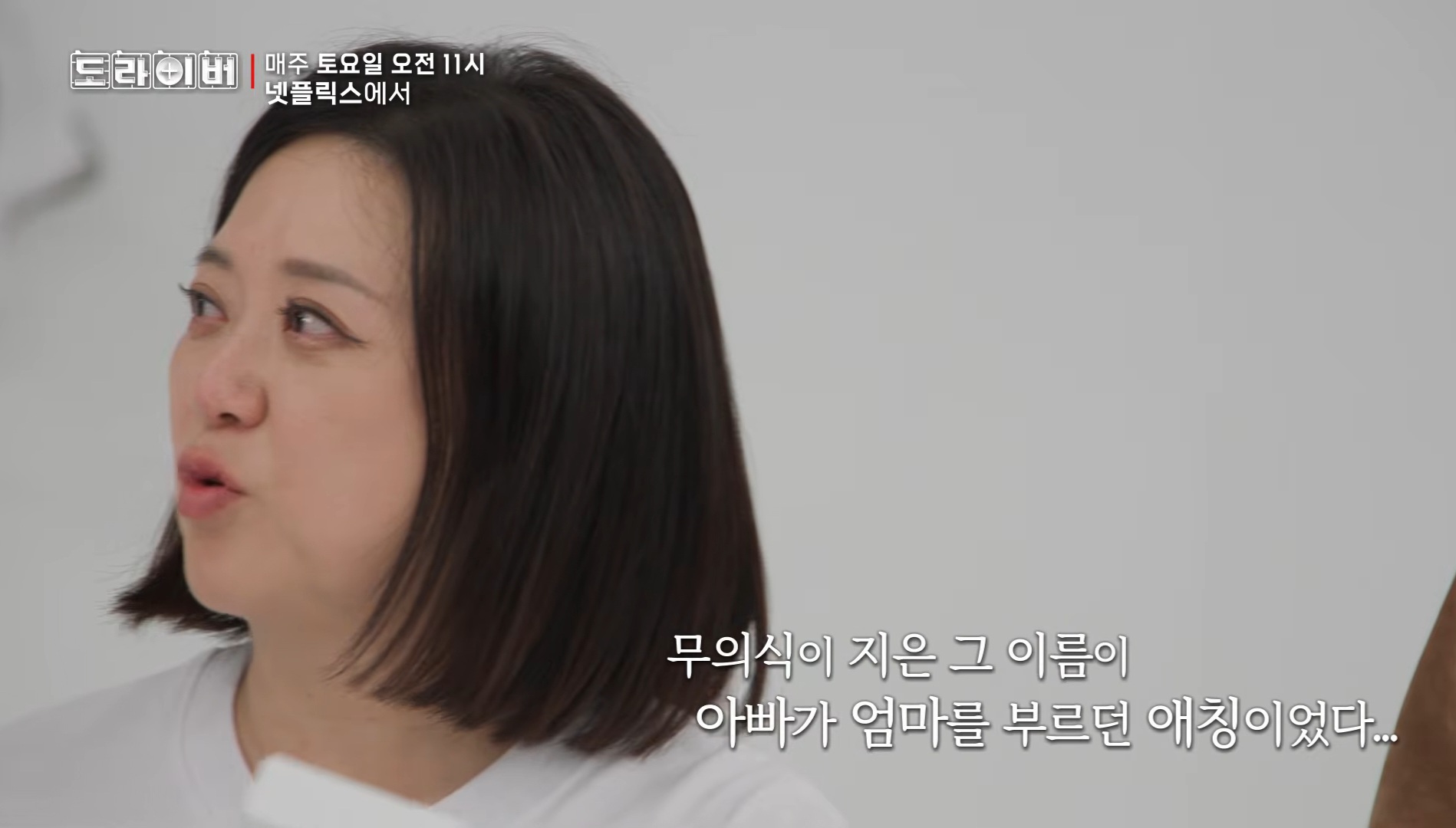 먼저 떠난 아내가 많이 그리우신 듯한 김숙 아버지 | 인스티즈