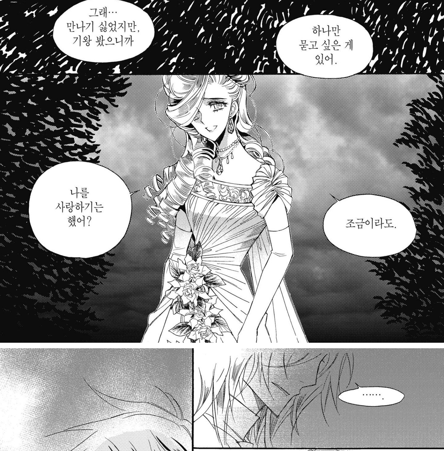 누군가 하나 희생해야만 구할 수 있는 세계에 의미가 있어? | 인스티즈