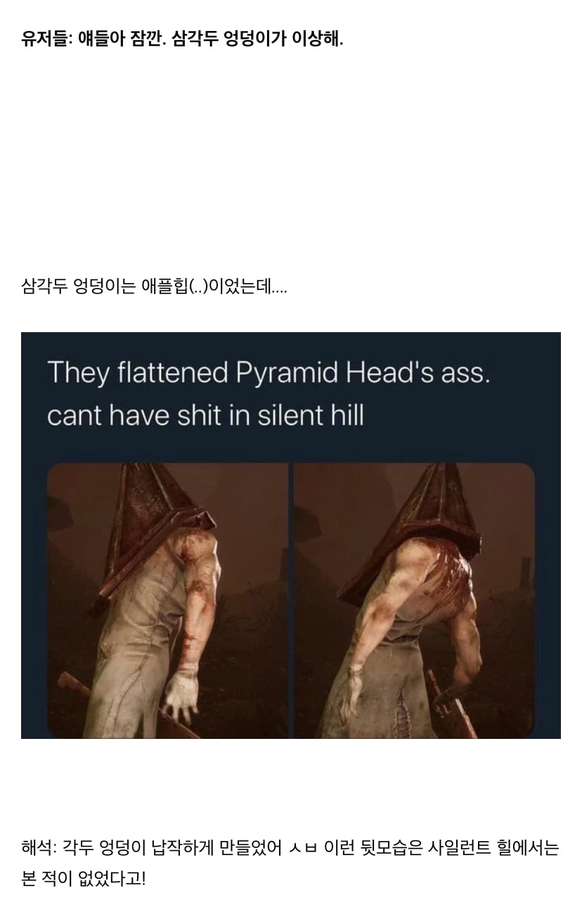 엉덩이 너프했다는 논란이 있어서 제작진이 해명도 했던 데바데 삼각두 | 인스티즈