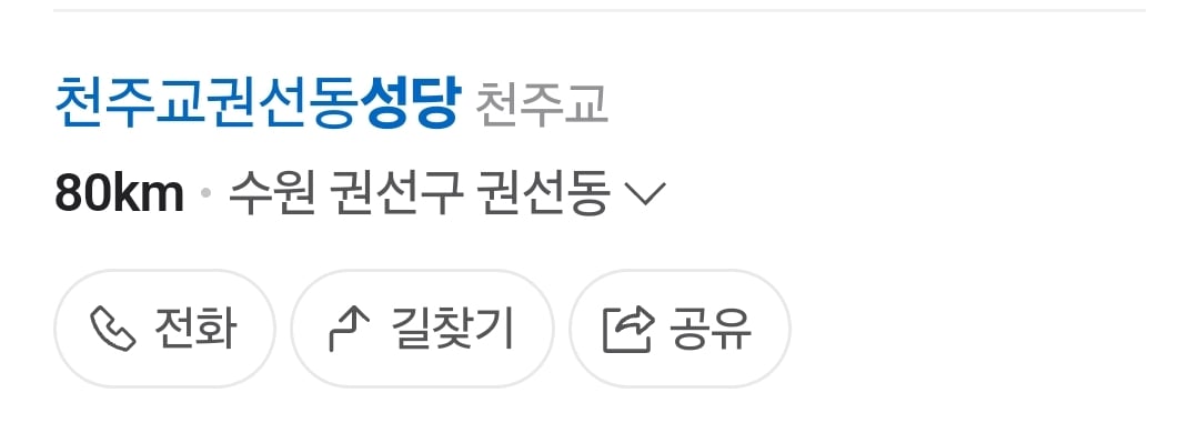 엥? 성당은 종교인데 왜 빚이 있음?.txt | 인스티즈