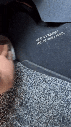 운전자들이 급발진 오인 방지를 위해 반드시 점검해야 할 ❗️차량매트❗️ | 인스티즈