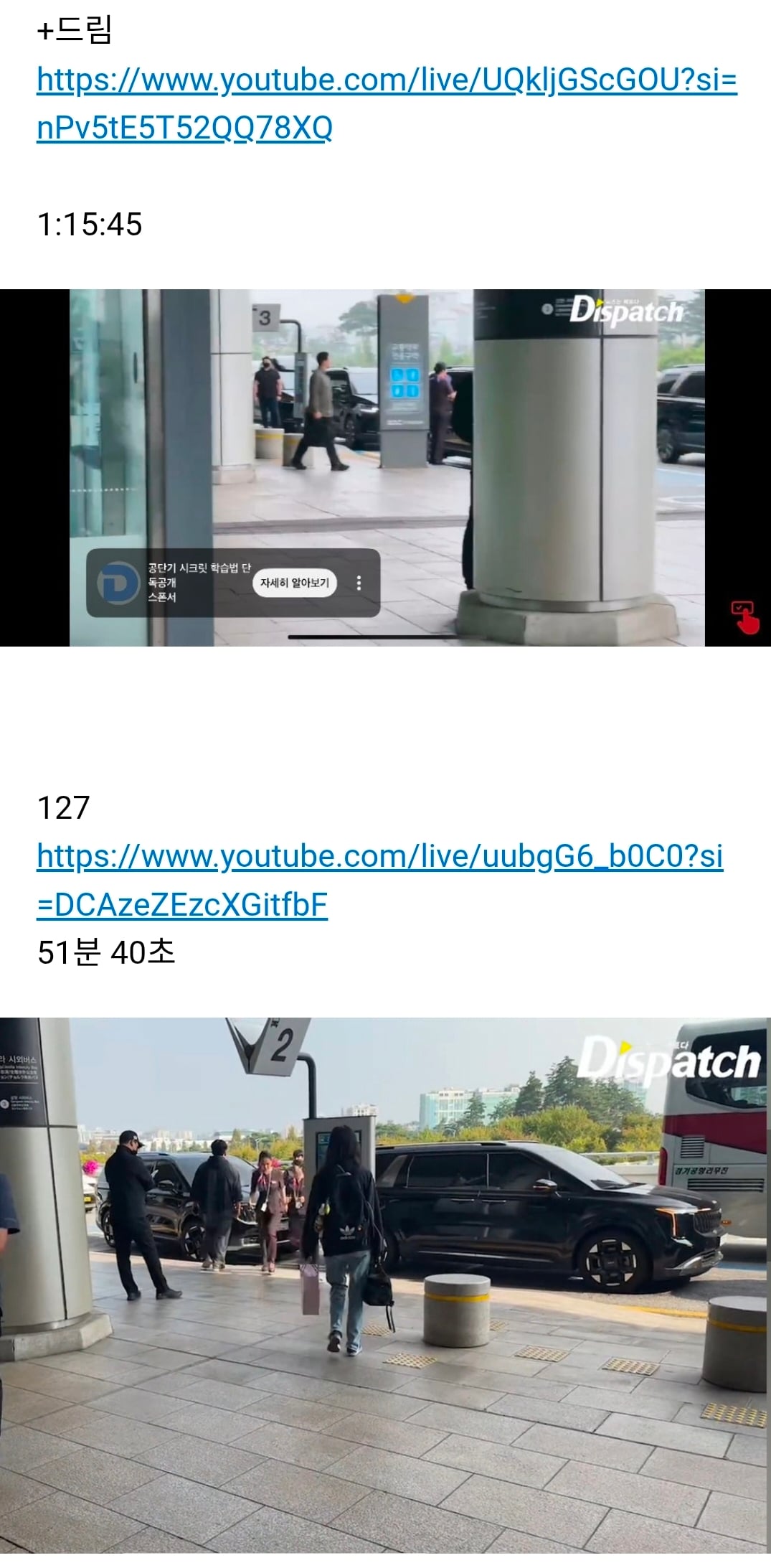 지상직 승무원이 연예인 밴까지 손수 티켓 대령해드려야함 | 인스티즈