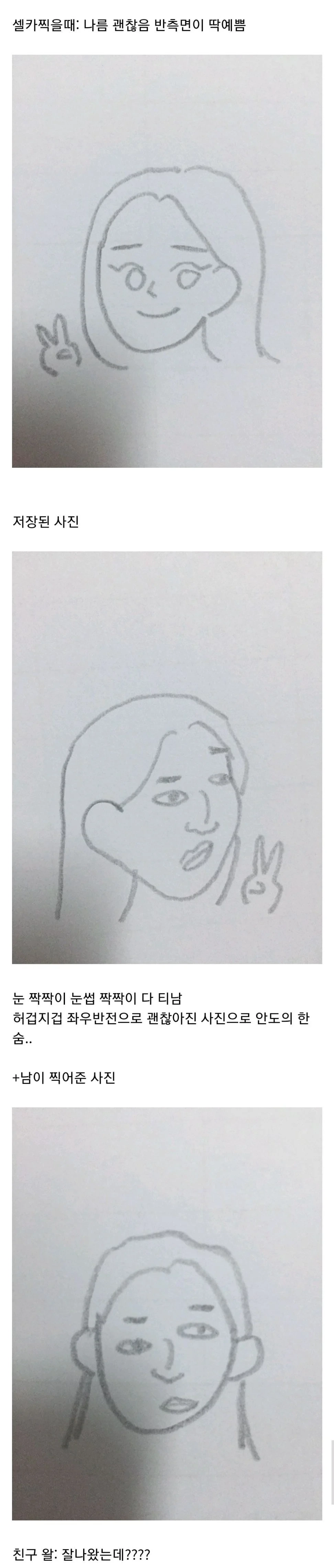 안면비대칭인 사람들 사진 찍을 때 공감 | 인스티즈