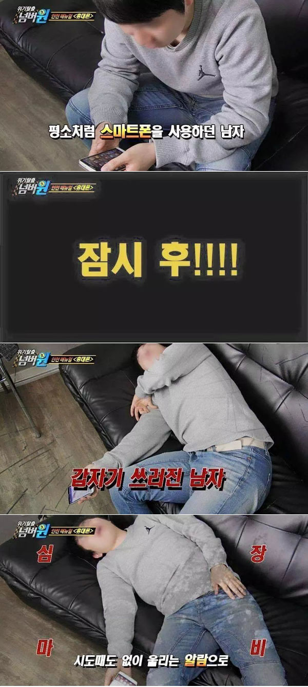 휴대폰의 위험성 | 인스티즈