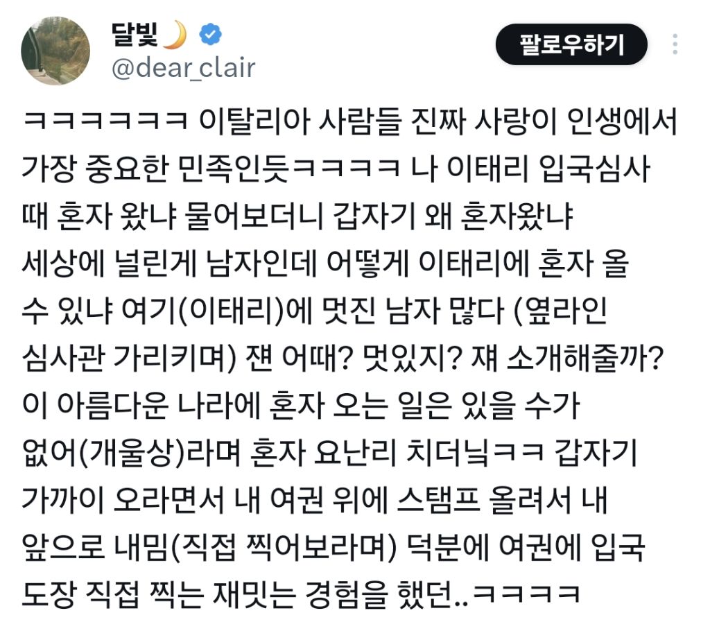 ㅅr랑에 ㅁ1친 나ㄹㅏ 이탈리아..♡ | 인스티즈