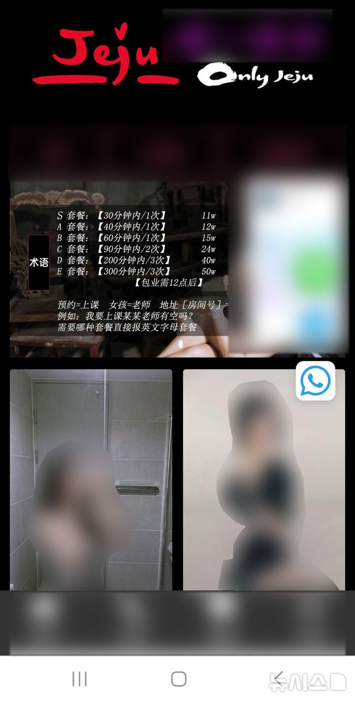 중국인이 이젠 제주서 성매매 업소까지 차려…2명 검거 | 인스티즈