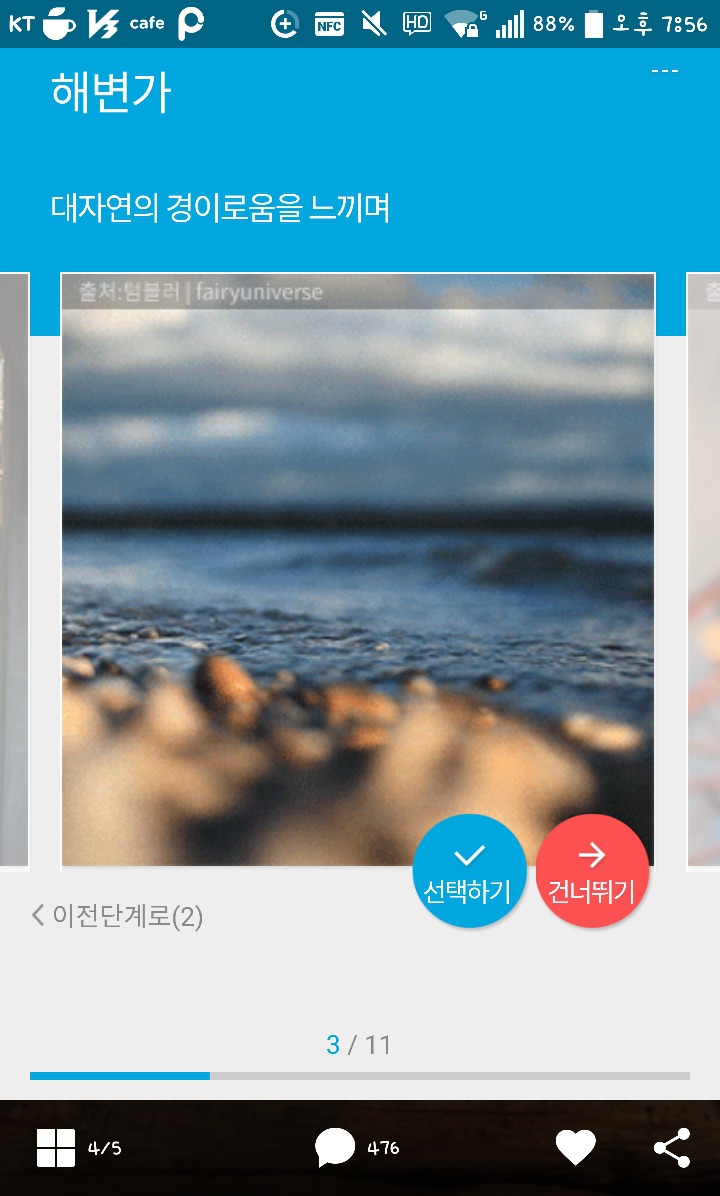본인기준 이 중 키스장소로 제일 좋은곳은? | 인스티즈