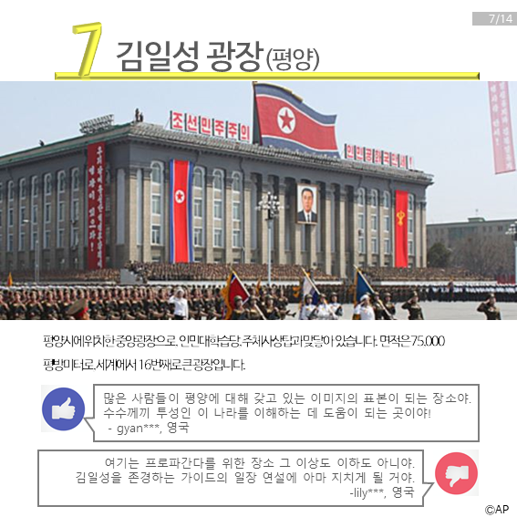 (통일전) 북한 관광이 가능해지면 간다 v 안간다 | 인스티즈