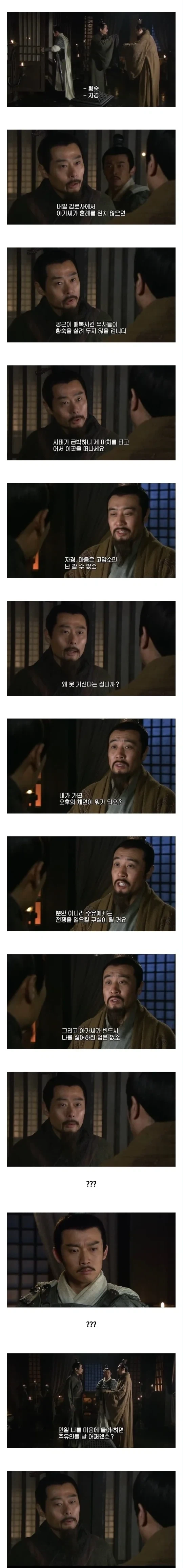 유비의 자신감 .jpg | 인스티즈