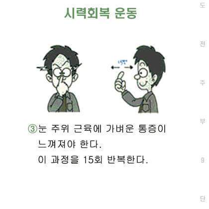 시력 좋아지는 방법 | 인스티즈