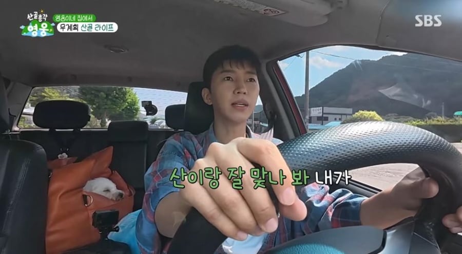 산골에서 살던 임영웅 의외의 생활 능력..jpg | 인스티즈