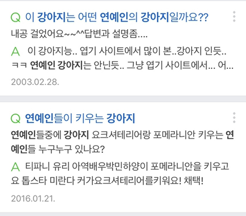 연예인 영업중에 제일 꼴보기 싫고 반감드는거.jpg | 인스티즈