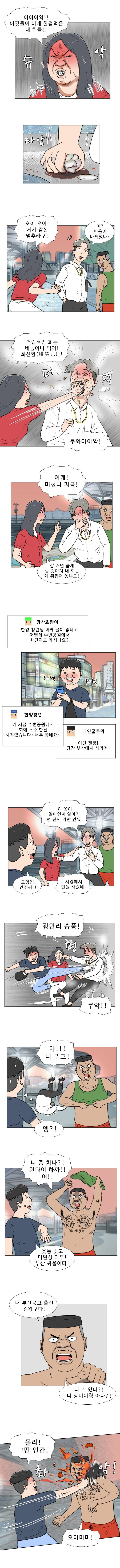 끝에 반전이 있는 웹툰 | 인스티즈