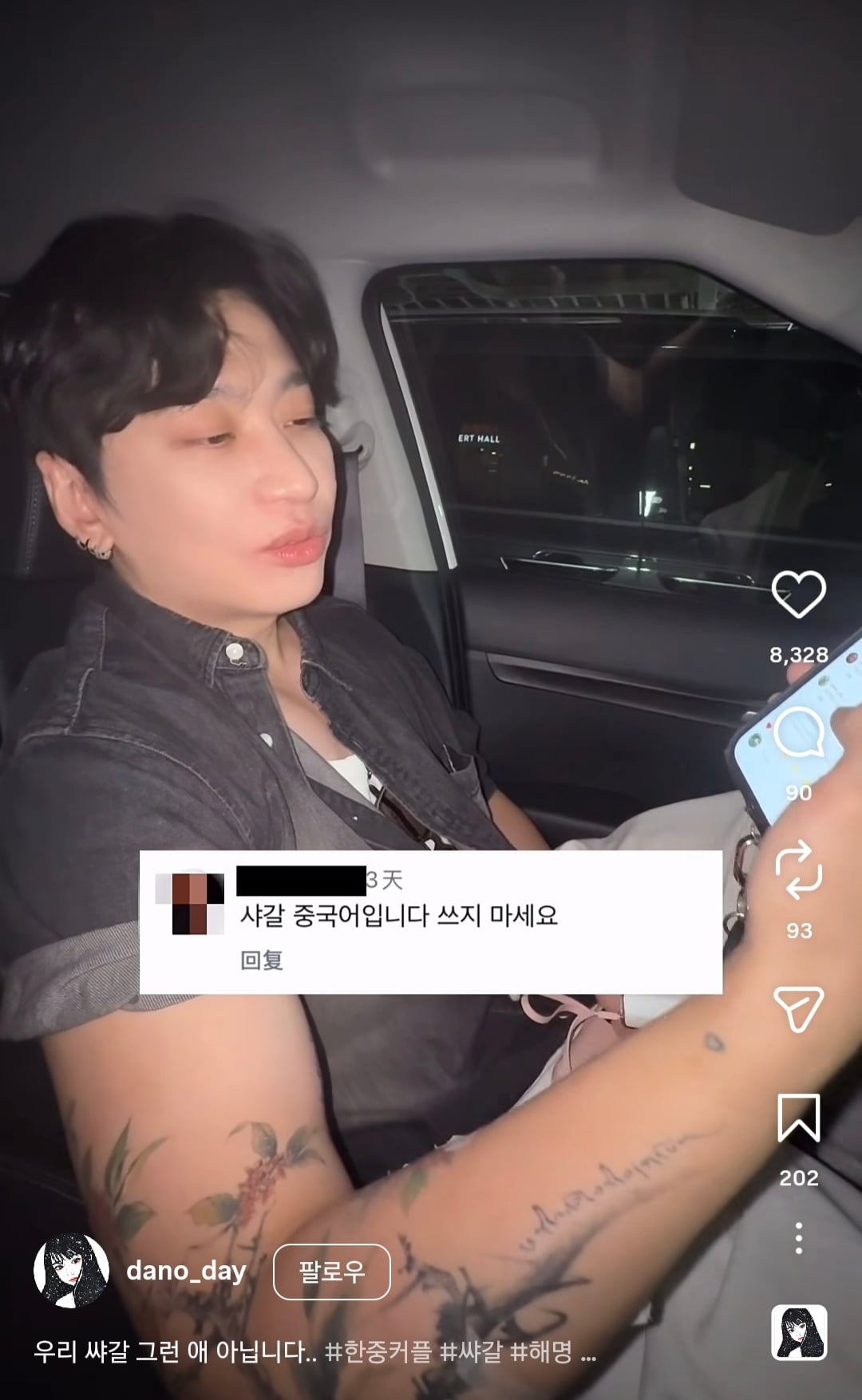 샤갈이 중국어라는 극우발 억까댓글 본 여단오 릴스.. | 인스티즈