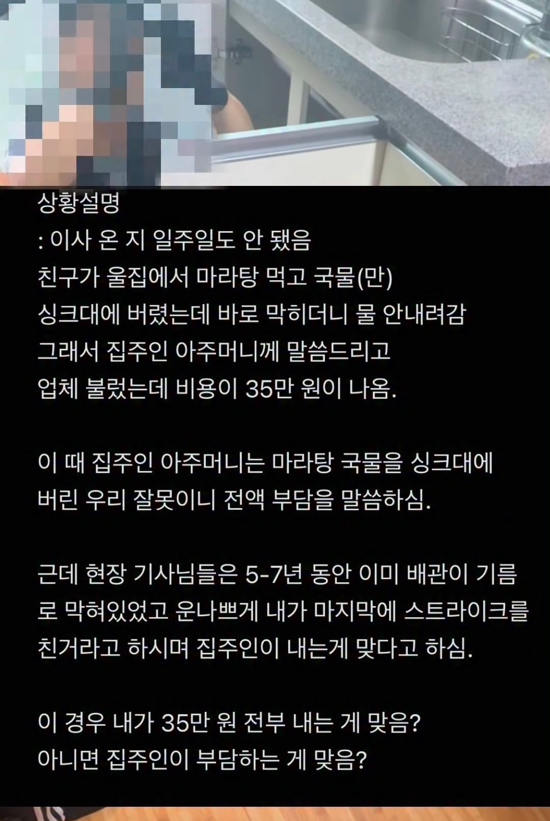월세 세입자 ptsd 오는 마라탕 논쟁 | 인스티즈