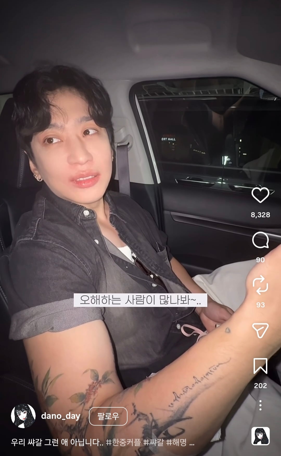 샤갈이 중국어라는 극우발 억까댓글 본 여단오 릴스.. | 인스티즈