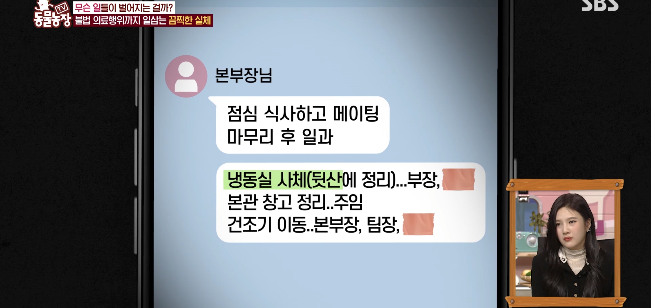 충격이다 못해 기괴한 오늘자 동물농장 폭로 방송 (충격주의).jpg | 인스티즈