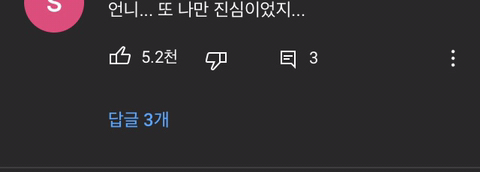 ??: 사나가 멀알아 사나가 멀아냐고 | 인스티즈