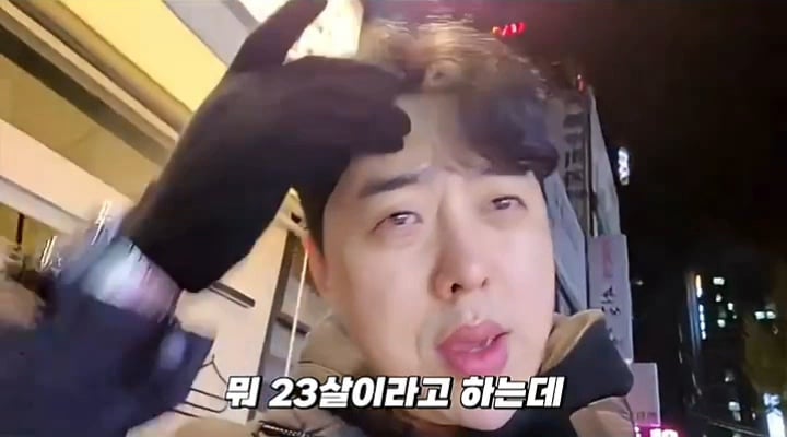 아저씨 23살이라고요??????? | 인스티즈