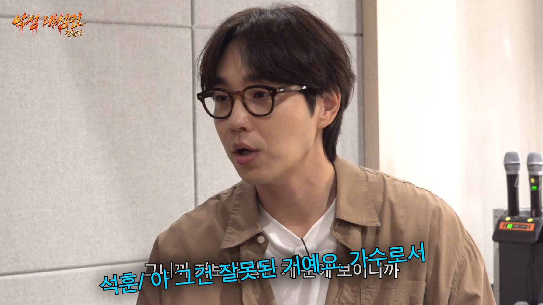 이석훈한테 막말하다가 한소리들은 악성내성인 정일영.jpg | 인스티즈