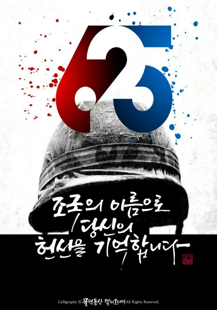 6.25 피난사진 | 인스티즈