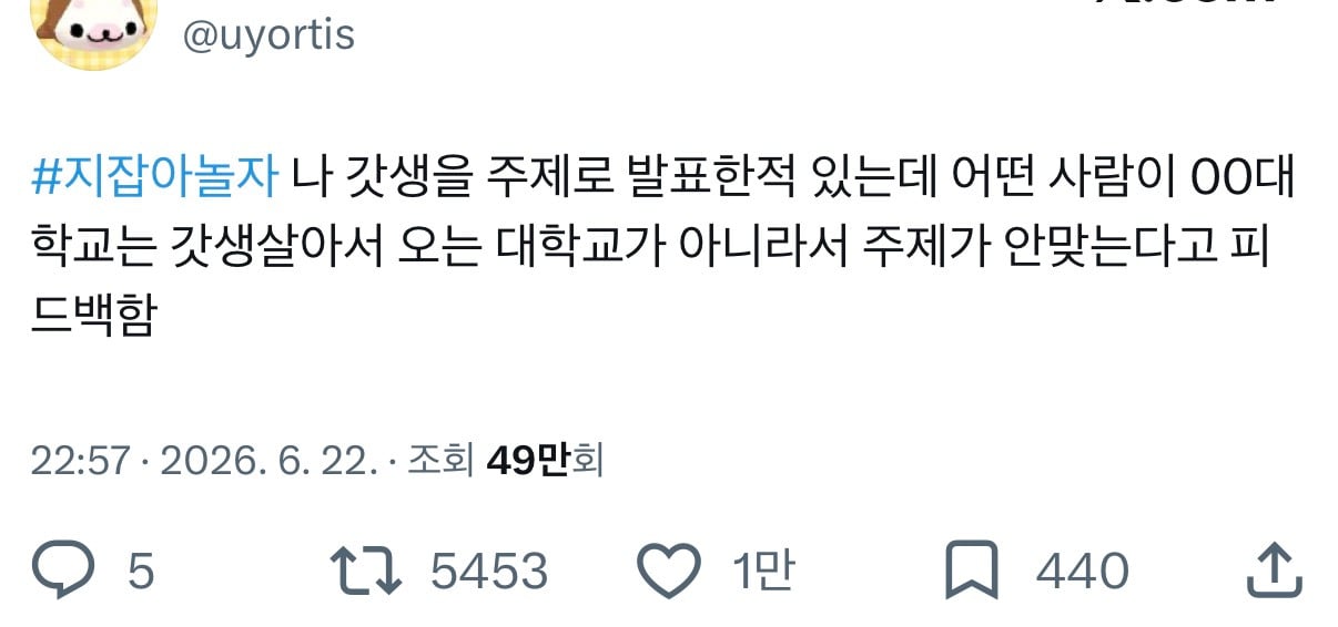 트위터에서 누가누가 폐급이냐 대결하는 #소야놀자 #지잡아놀자 썰 모음집.twt | 인스티즈